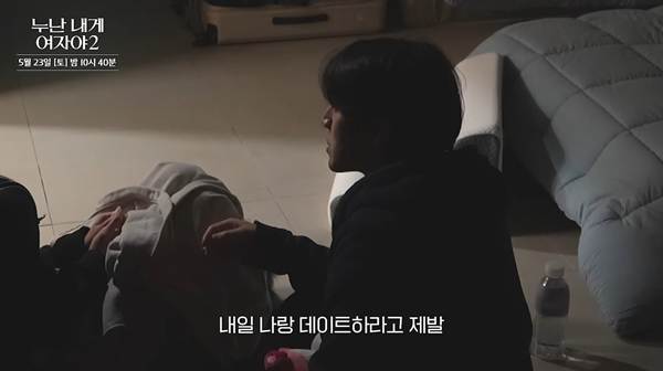 도파민 터질 거 같다는 KBS 새 연애 프로그램.jpg | 인스티즈