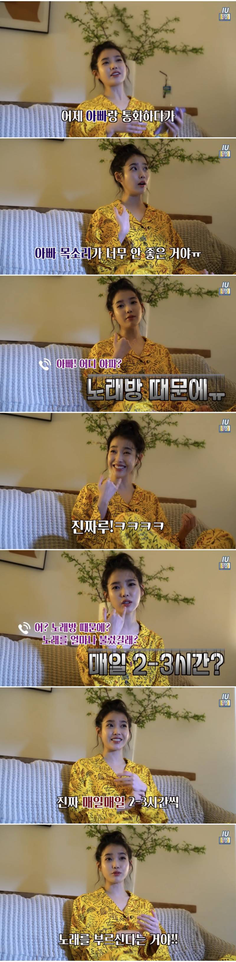 아이유 커스텀 마이크 탐내는 아이유 아빠ㅋㅋㅋㅋ.jpg | 인스티즈