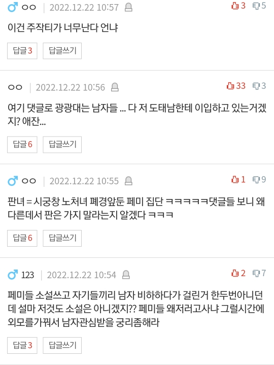 회사 노총각이 대시하길래 도시락 좀 싸오랬더니.pann | 인스티즈