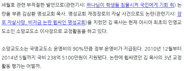 민영 소망교도소 | 인스티즈