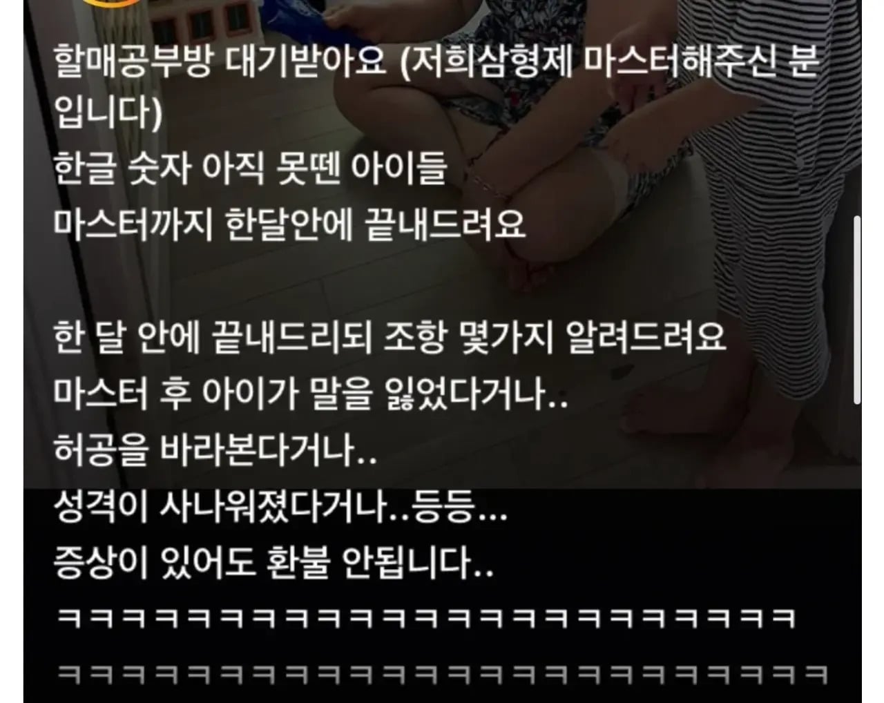 사진만 봐도 신뢰가 느껴진다는 할매 공부방.jpg | 인스티즈