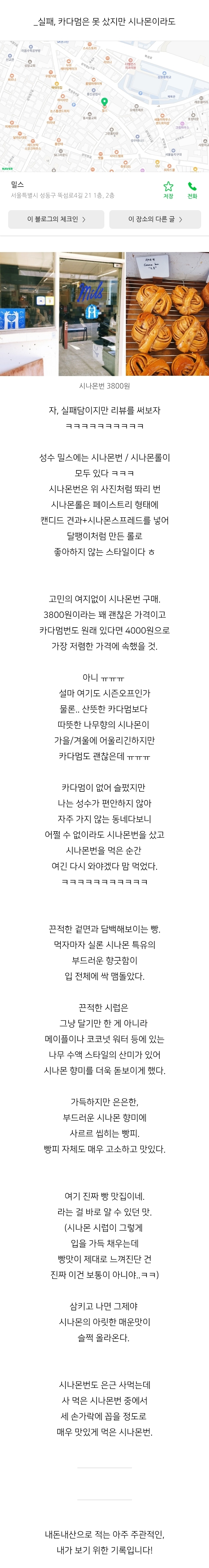어떠한 광기가 느껴지는 카다멈 집착녀의 카다먼범 로드 | 인스티즈
