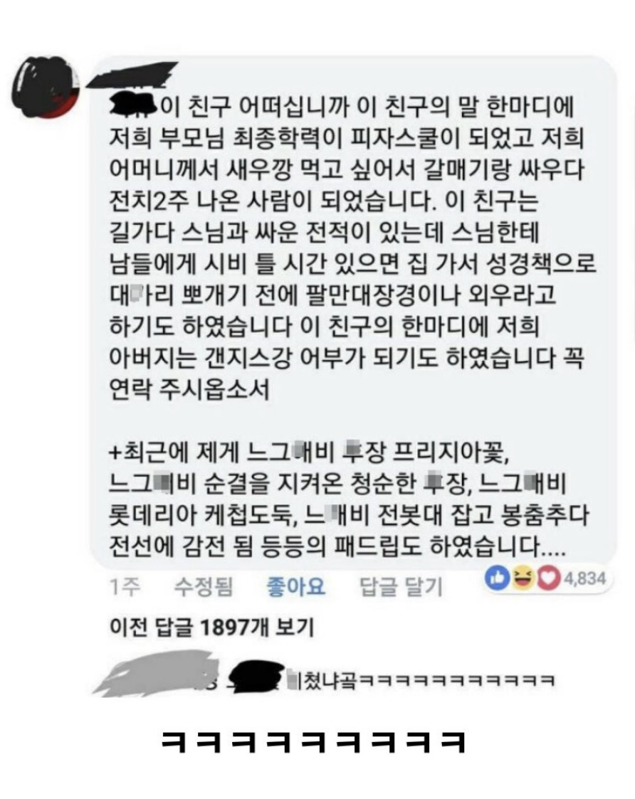 조선대생의 패드립 실력 | 인스티즈