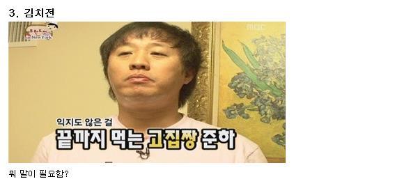 정준하가 욕먹는 이유 | 인스티즈