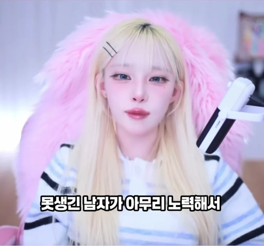 ???: 못 생긴 남자는 키 크고 몸 좋아도 소용없다 | 인스티즈