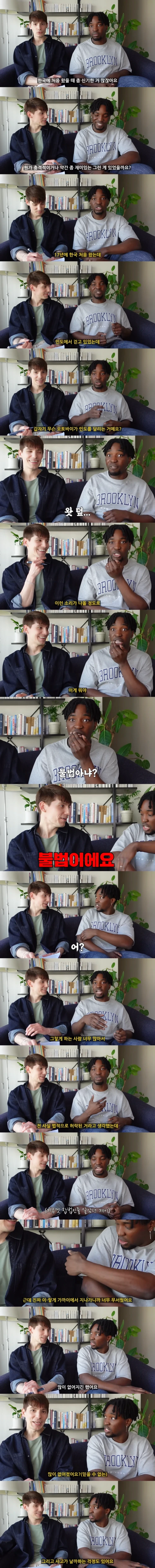 한국에선 합법인줄 알았던 미국인 | 인스티즈