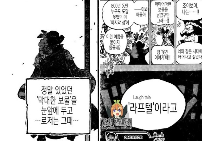 원피스 결말 | 인스티즈