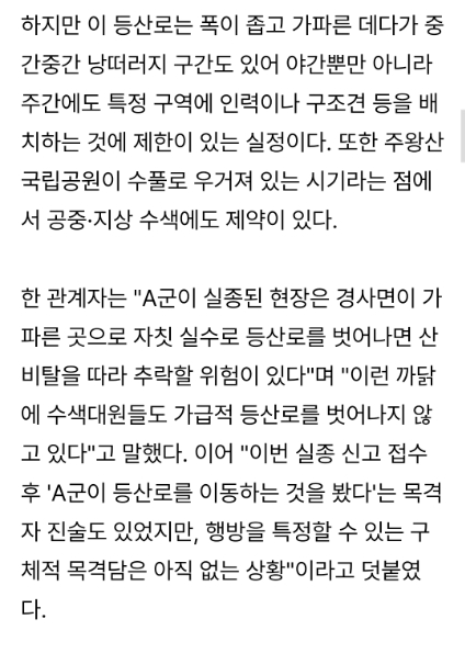 주왕산 사건 정리해봄 | 인스티즈