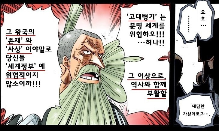 원피스 결말 | 인스티즈