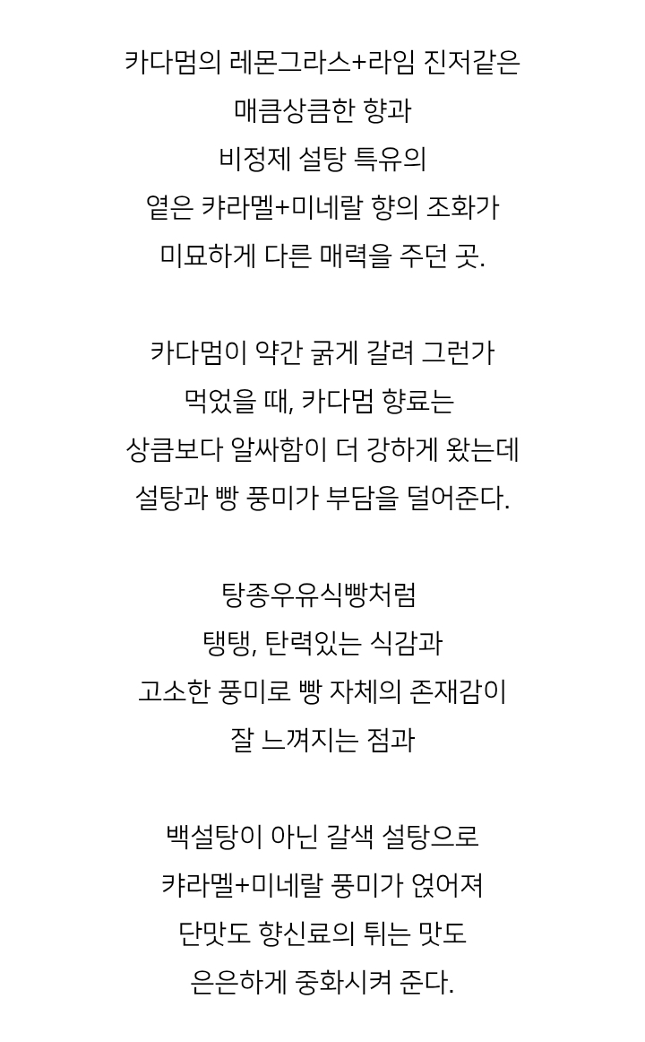 어떠한 광기가 느껴지는 카다멈 집착녀의 카다먼범 로드 | 인스티즈