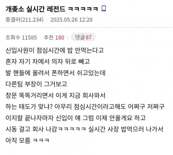 신입 사원 퇴사 논란 | 인스티즈