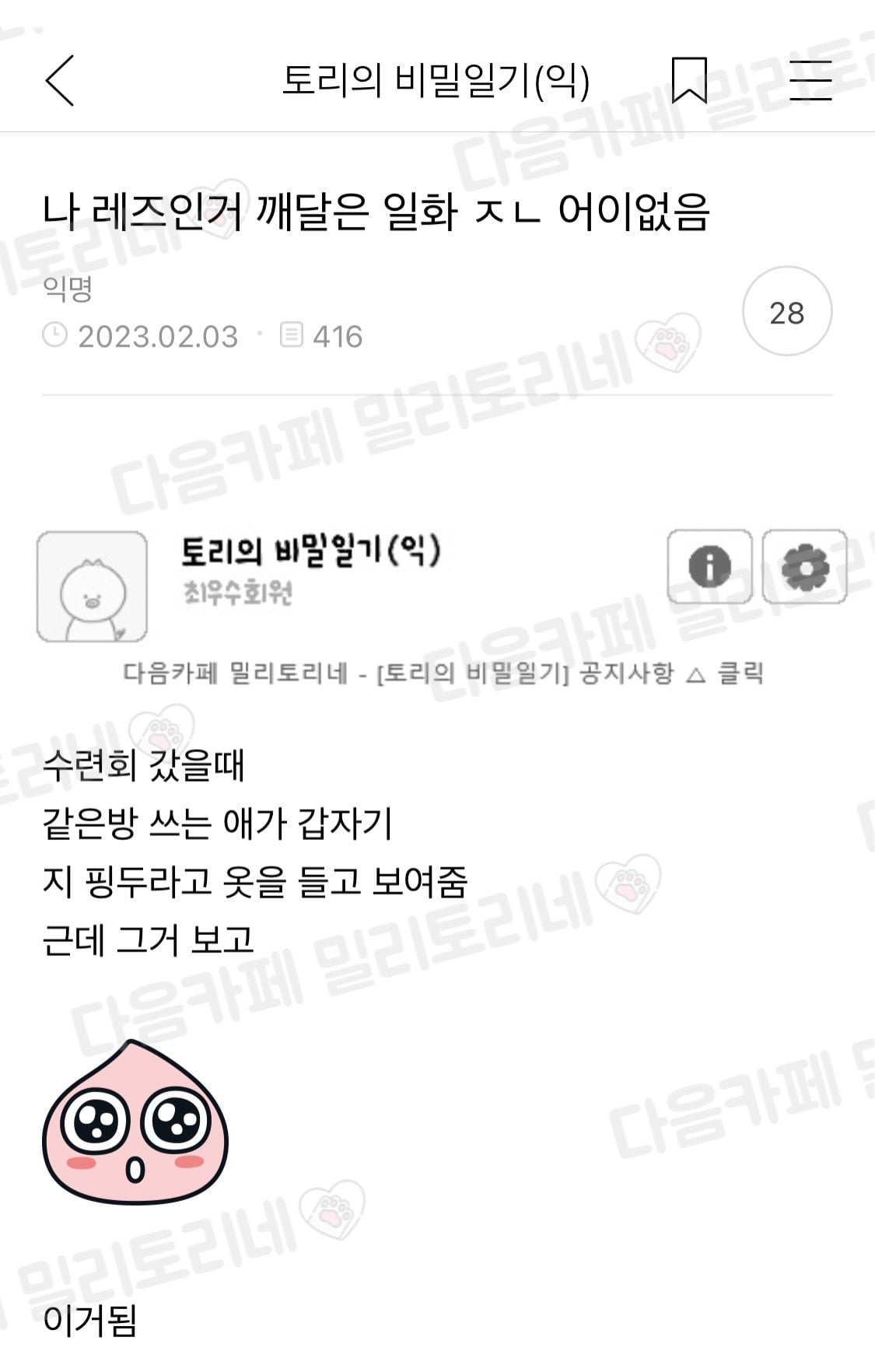 나 레즈인거 깨달은 일화 어이없음 | 인스티즈