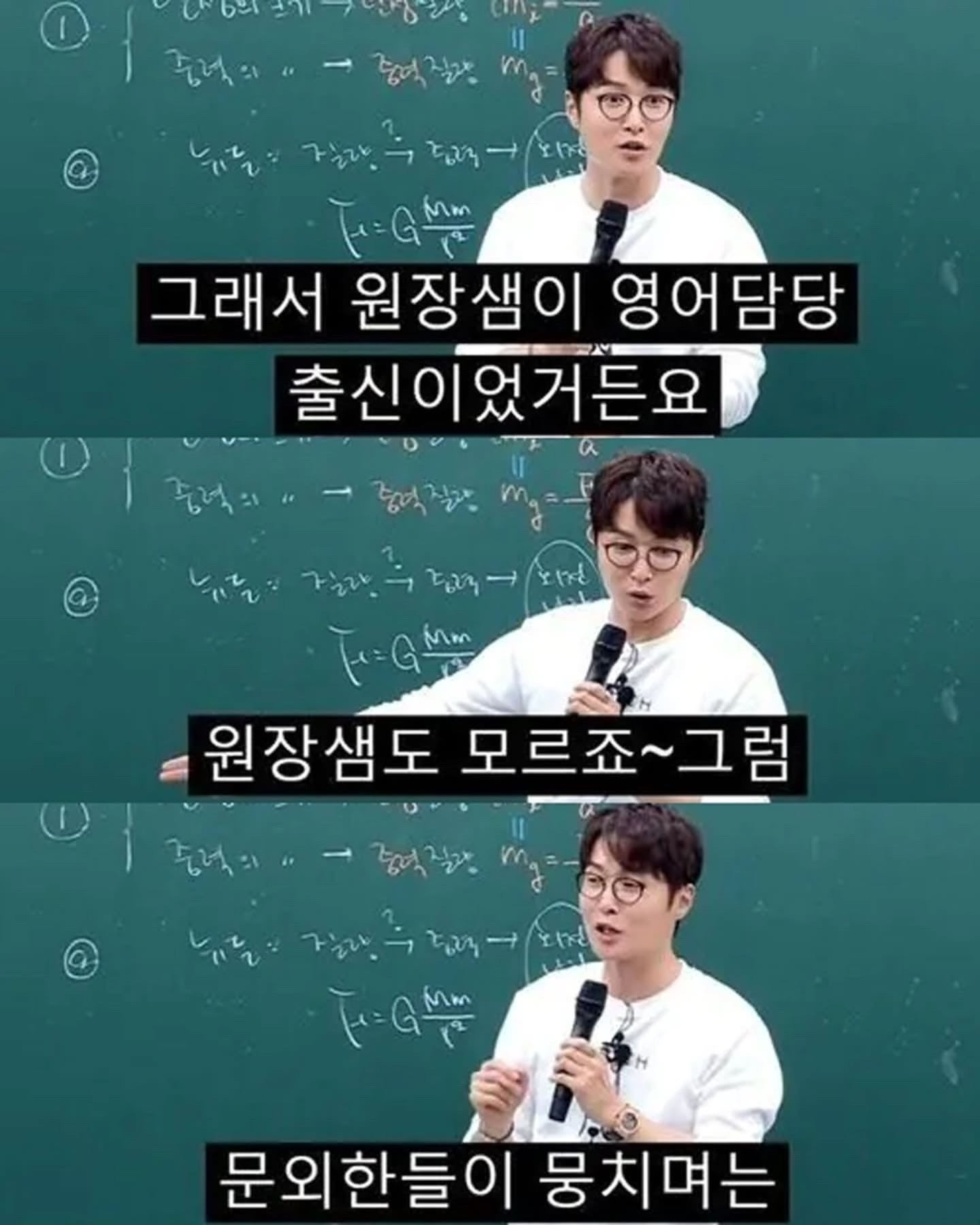 학원 강사가 학부모한테 당한 수모 | 인스티즈