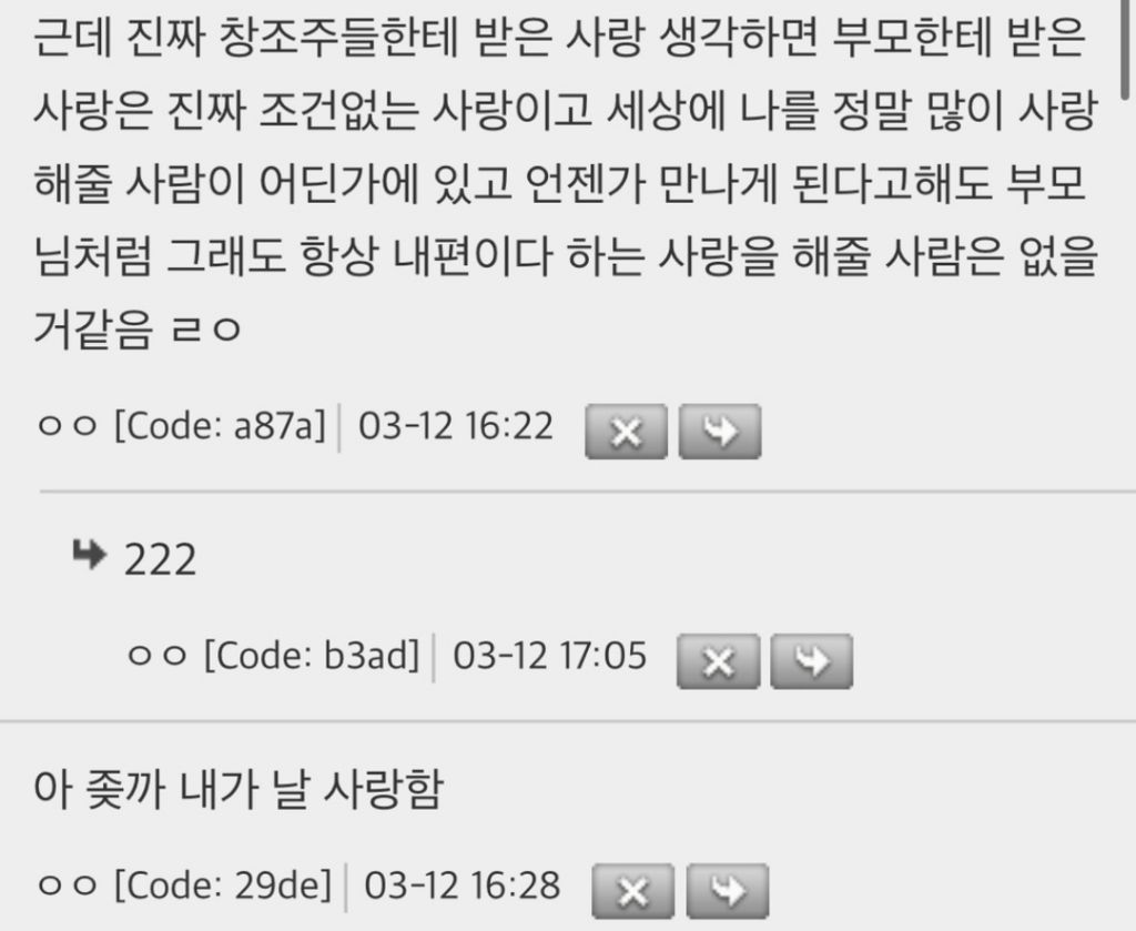 태어나서 부모한테도 조건없는 사랑 못받았으면 그냥 평생 채울수 없는거 | 인스티즈
