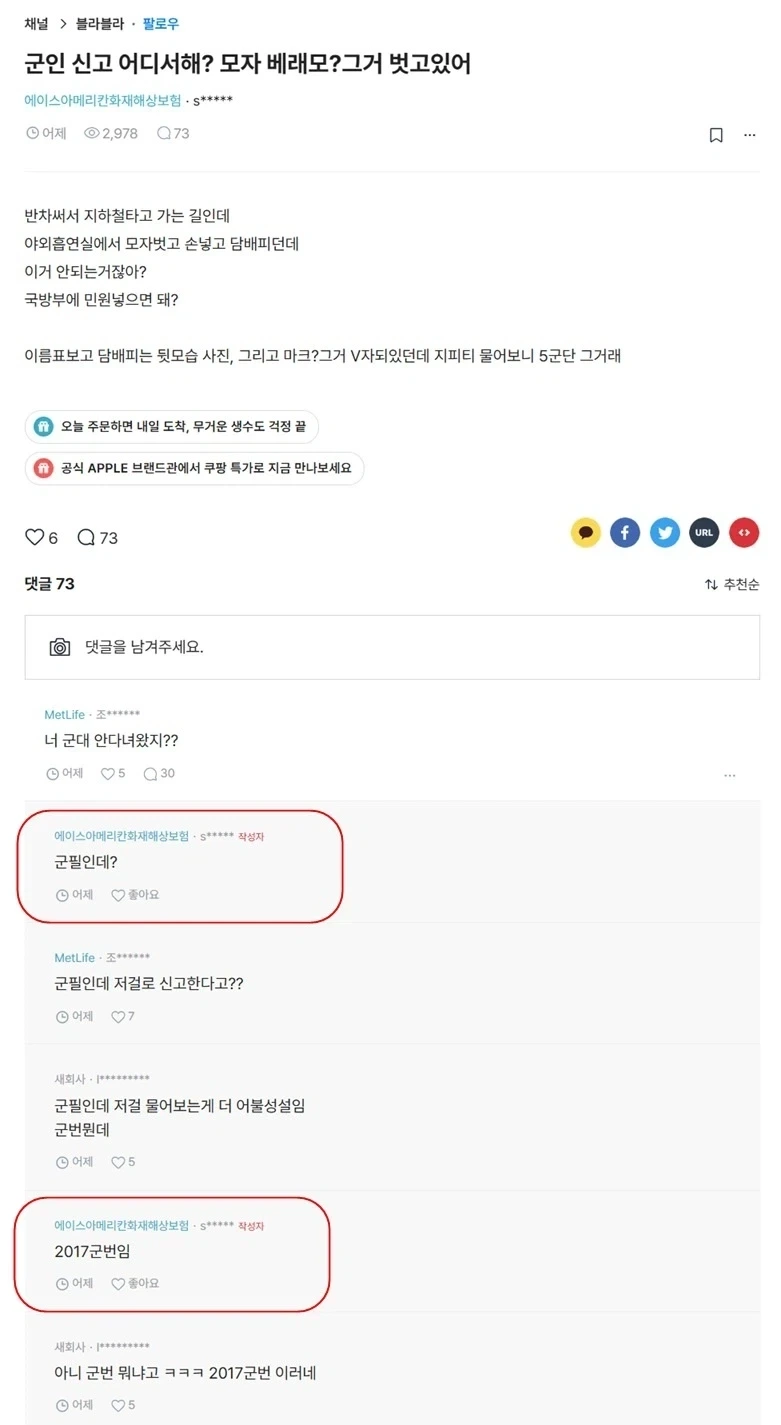 군인 신고 어디서해? | 인스티즈