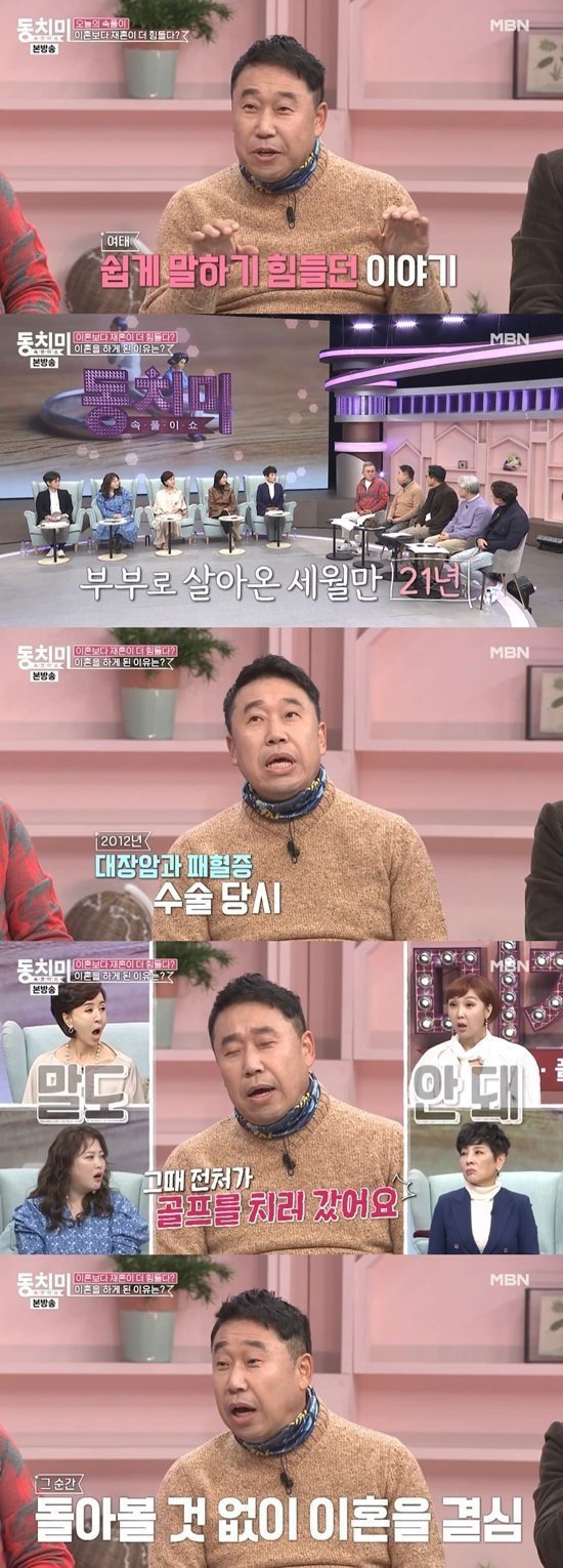 개그맨 이상운 이혼 사유 | 인스티즈