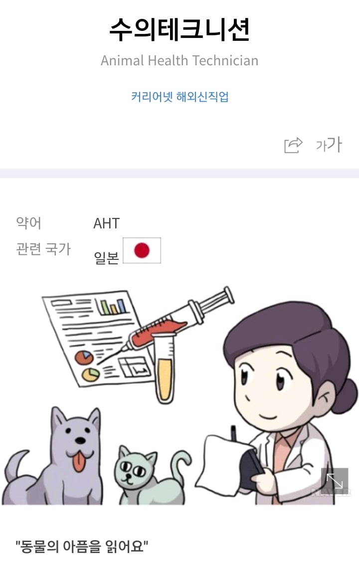 간호사가 아닌데 간호사 | 인스티즈
