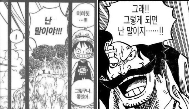 원피스 결말 | 인스티즈