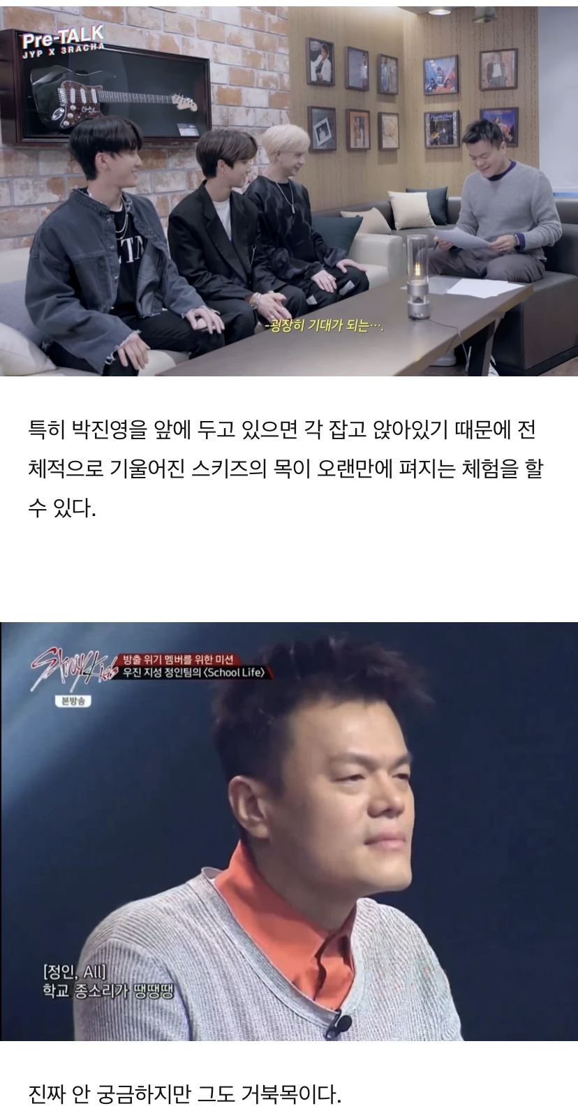 남돌 거북목 이대로 괜찮은가? | 인스티즈