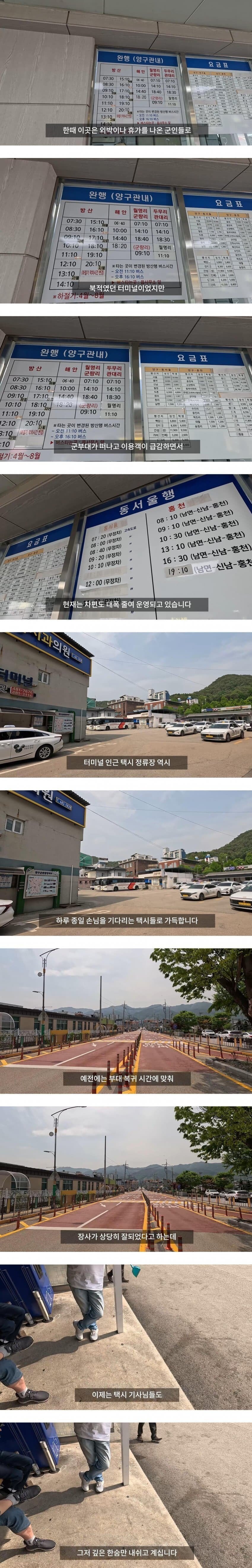 군인들에게 안좋은 이야기만 나오던 양구 근황 | 인스티즈