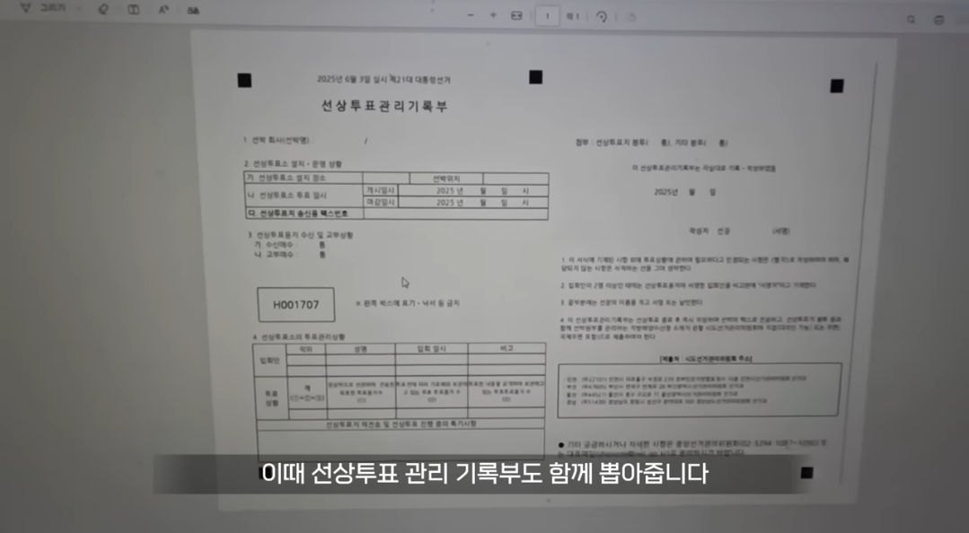원양어선 타는 사람들은 배에서 대통령 투표를 어떻게 할까? | 인스티즈