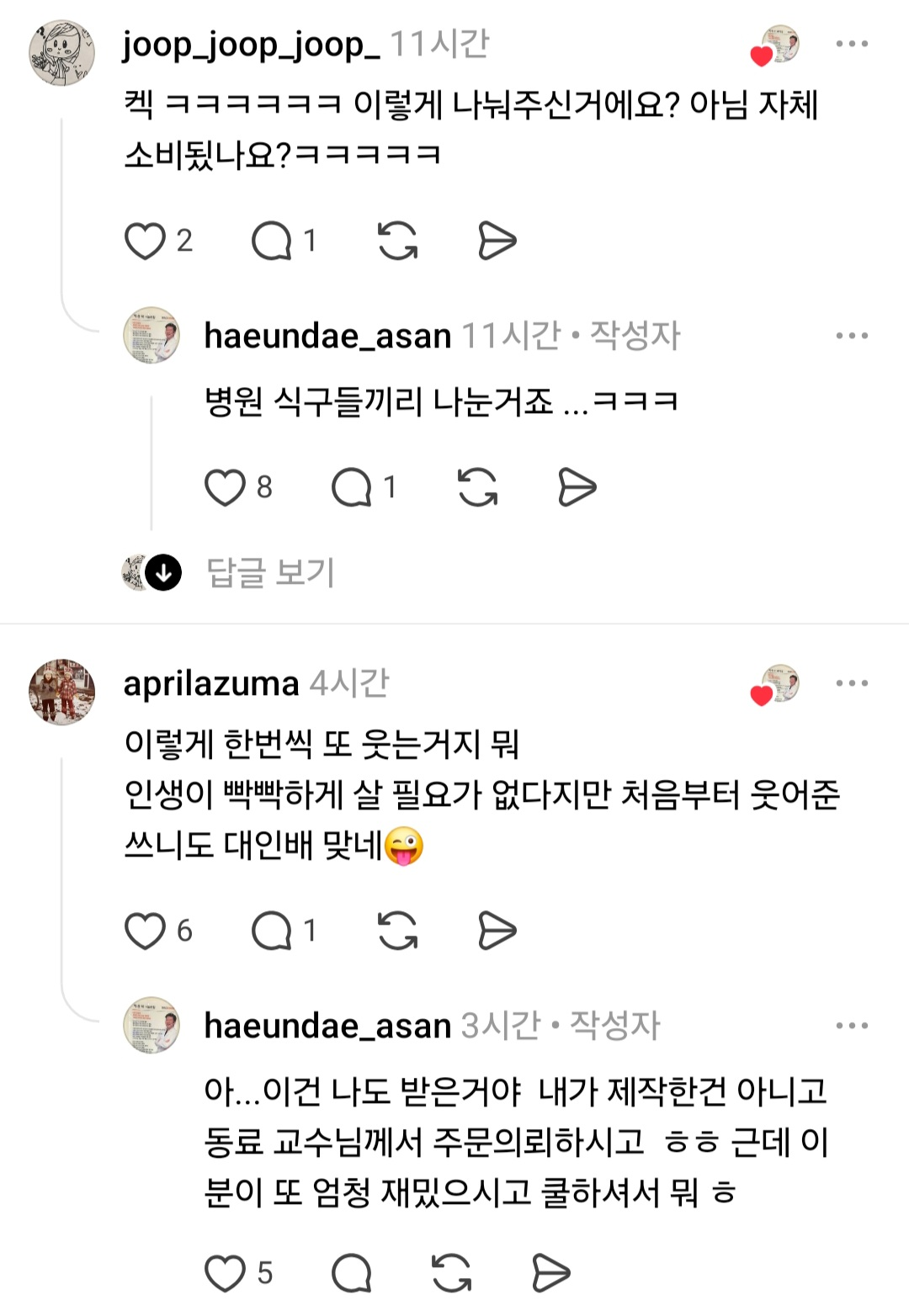 병원에서 제작한 기념 수건 문구.jpg | 인스티즈