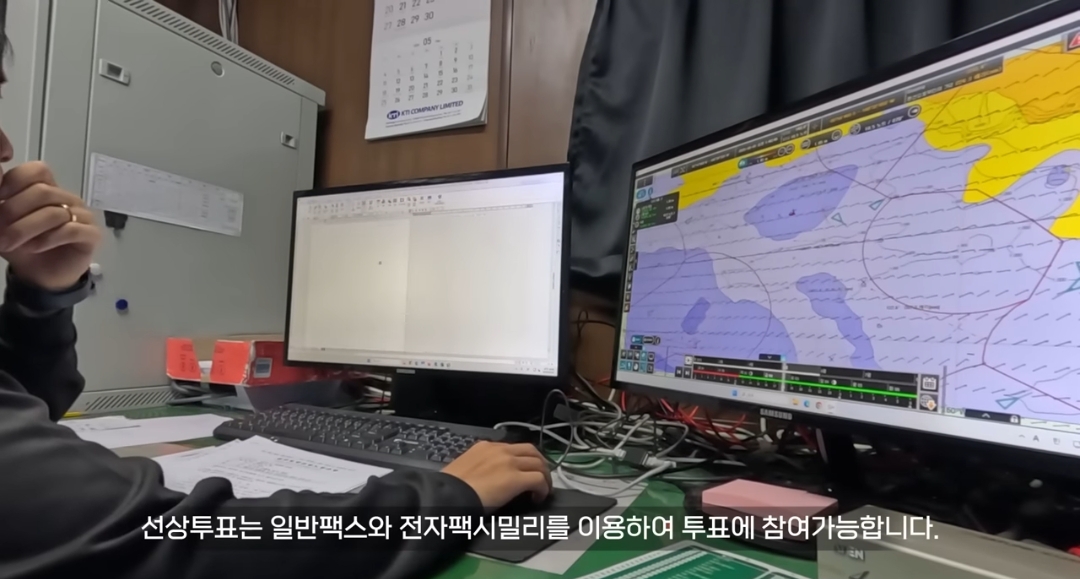 원양어선 타는 사람들은 배에서 대통령 투표를 어떻게 할까? | 인스티즈