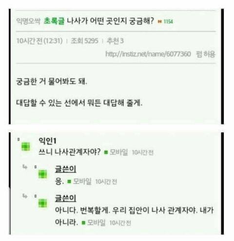 6년전 허언증 레전드 | 인스티즈