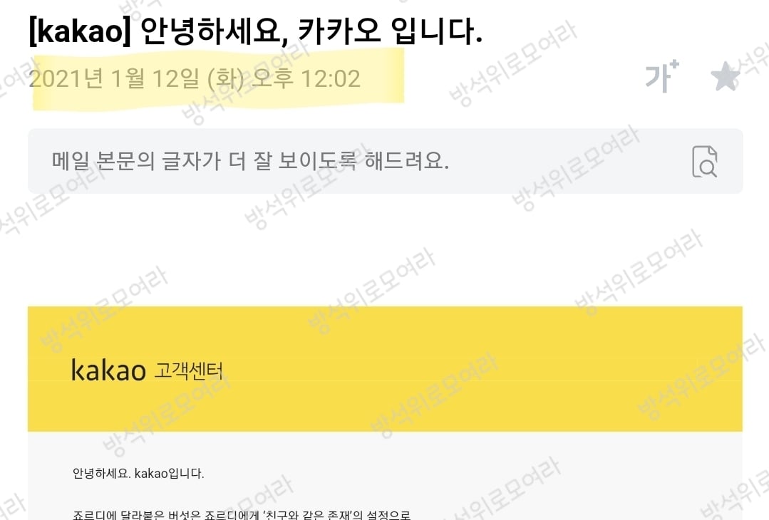 죠르디와 버섯의 관계(등에 노란거 그거) | 인스티즈