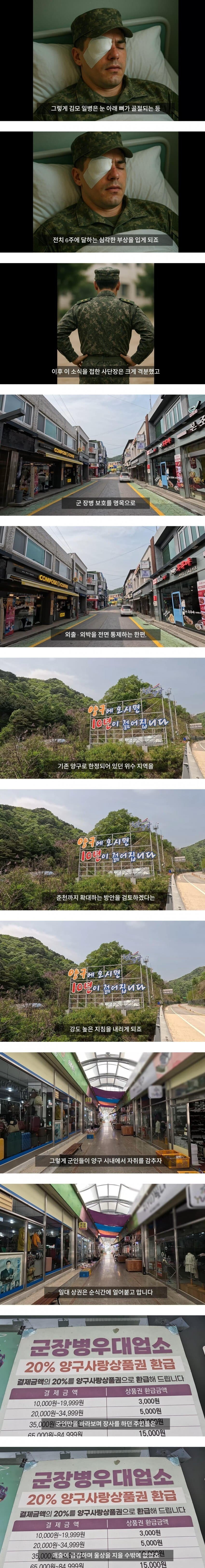 군인들에게 안좋은 이야기만 나오던 양구 근황 | 인스티즈