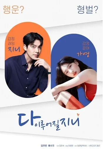 넷플에서 원기옥 모으고 있는 드라마 | 인스티즈