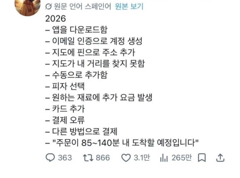 피자주문 과거와 현재 | 인스티즈