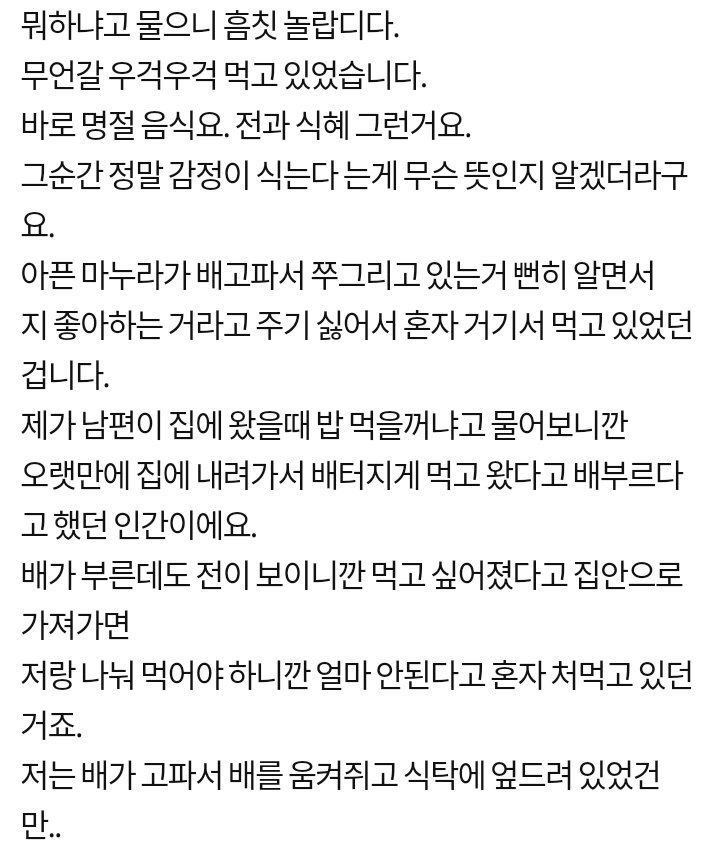 네이트판 식탐글 올타임 레전드....jpg | 인스티즈