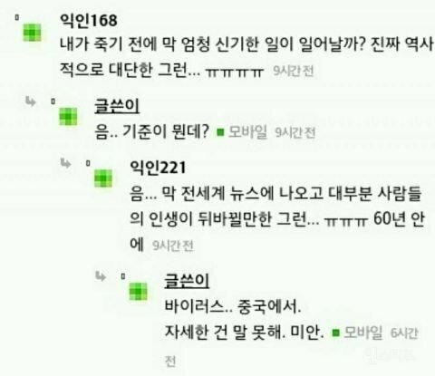 6년전 허언증 레전드 | 인스티즈