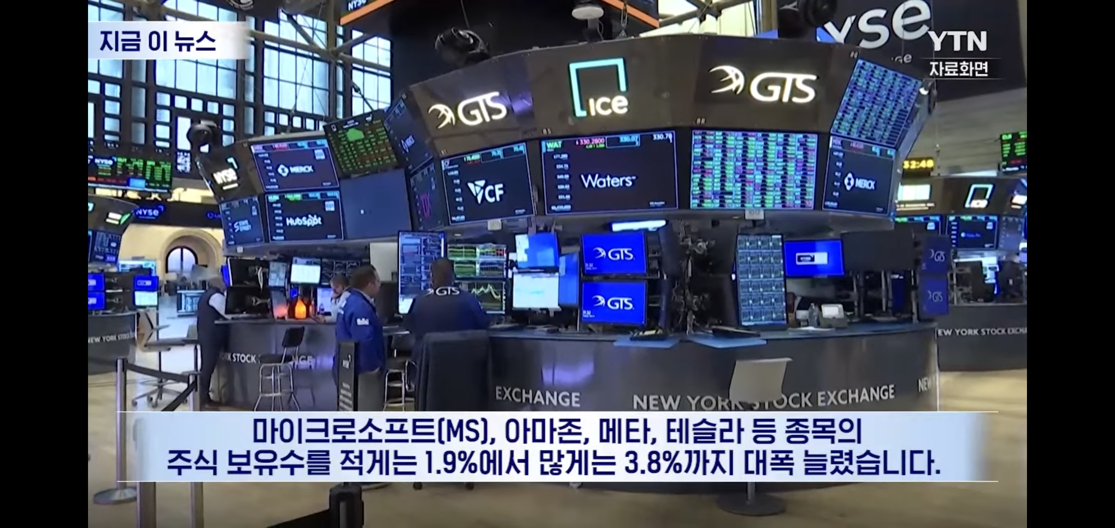 오늘자 국민연금 근황: 미국 주식 대거 저가매수로 투자 또 성공.jpg | 인스티즈
