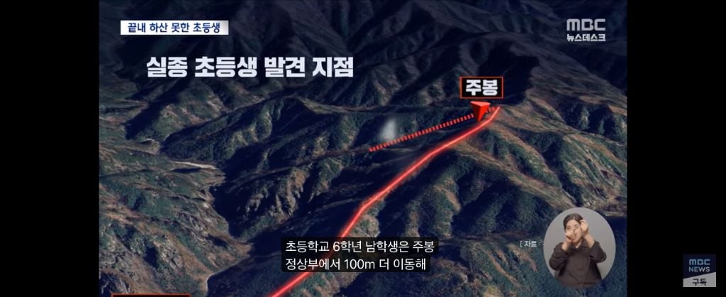 주왕산 사건 정리해봄 | 인스티즈