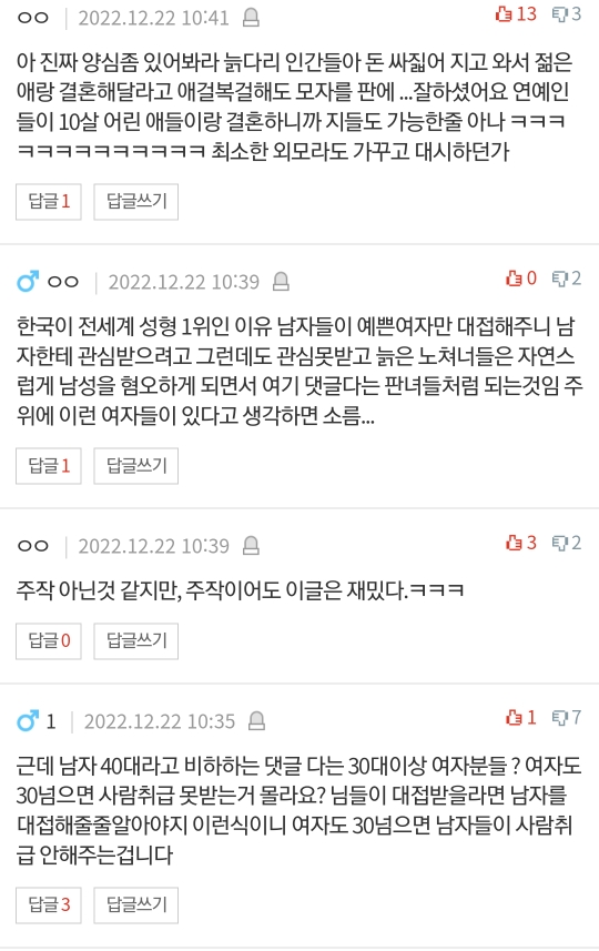 회사 노총각이 대시하길래 도시락 좀 싸오랬더니.pann | 인스티즈