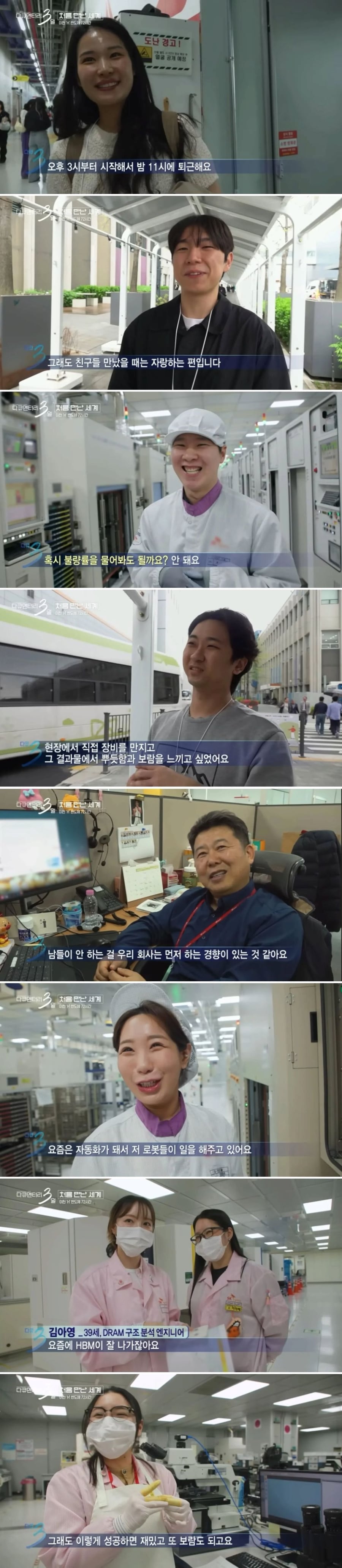 SK하이닉스 직원들 표정 | 인스티즈