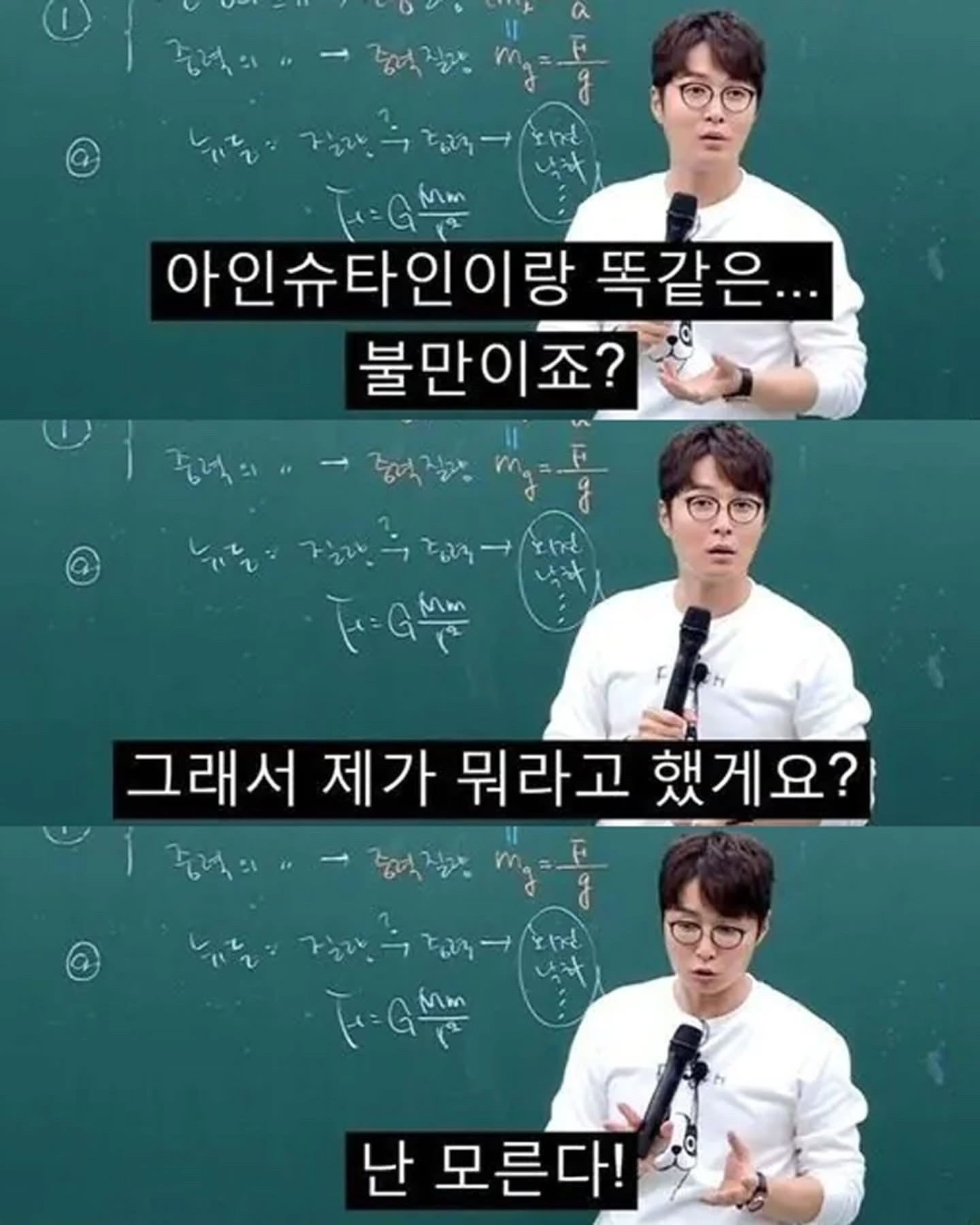 학원 강사가 학부모한테 당한 수모 | 인스티즈