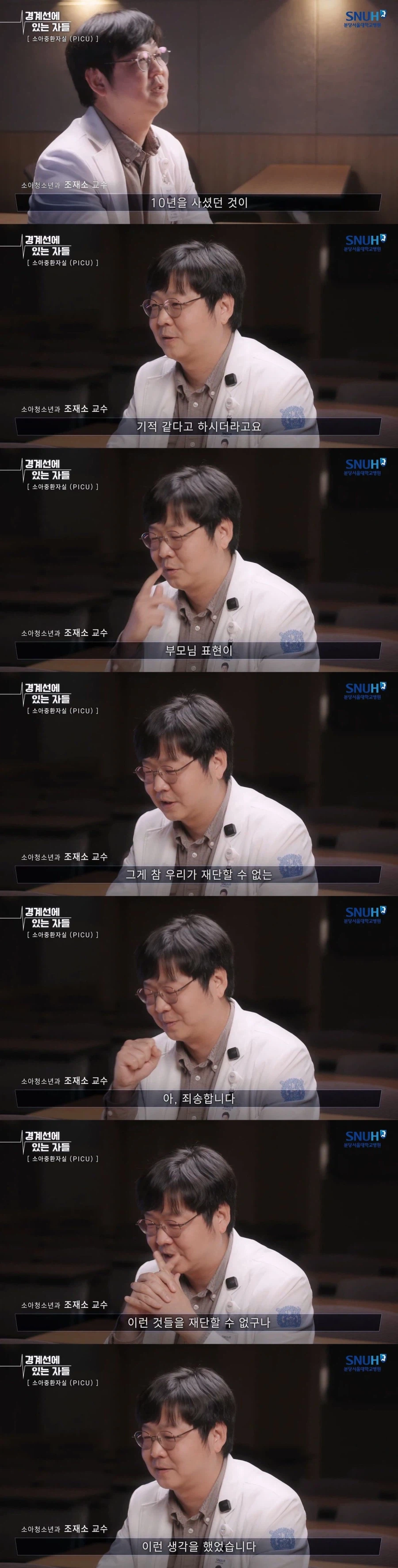 소아 중환자실 의사가 기적이 있다고 생각한 순간.jpg | 인스티즈