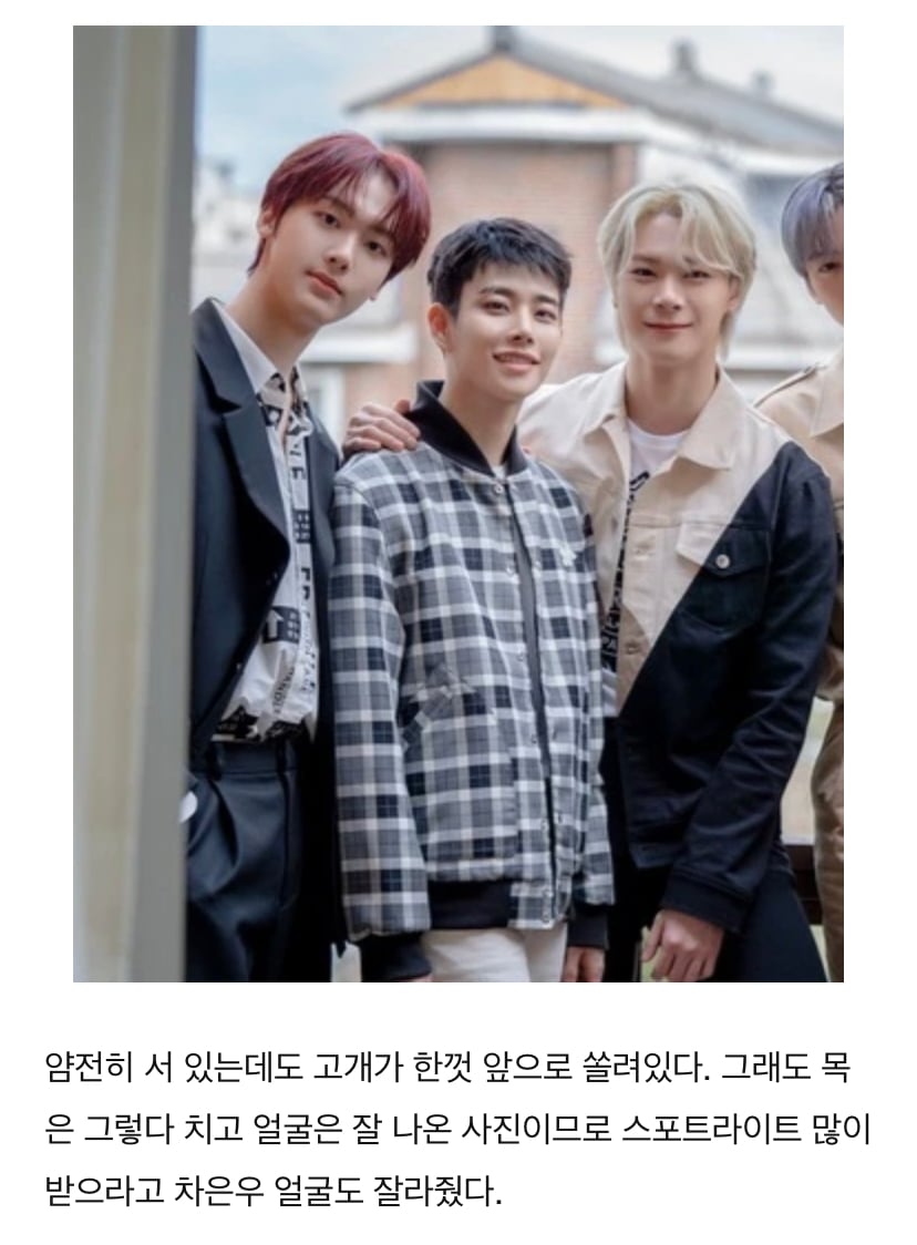 남돌 거북목 이대로 괜찮은가? | 인스티즈