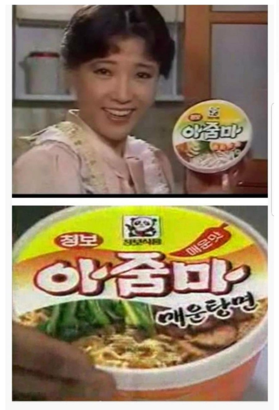 맛없는 라면을 만들기로 유명했던 전설의 기업, 청보식품.jpg | 인스티즈