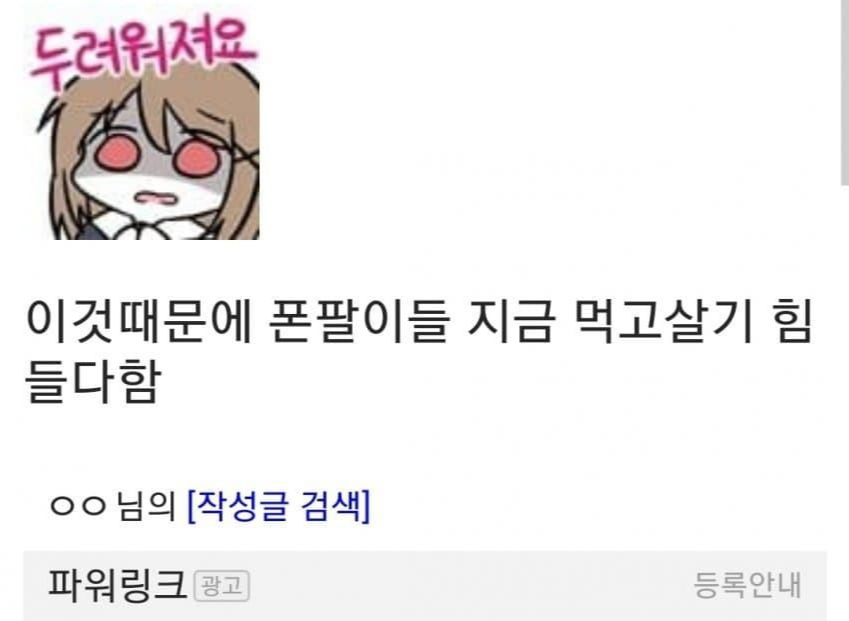 폰 자급제는 절대로 사지 말라더라.jpg | 인스티즈