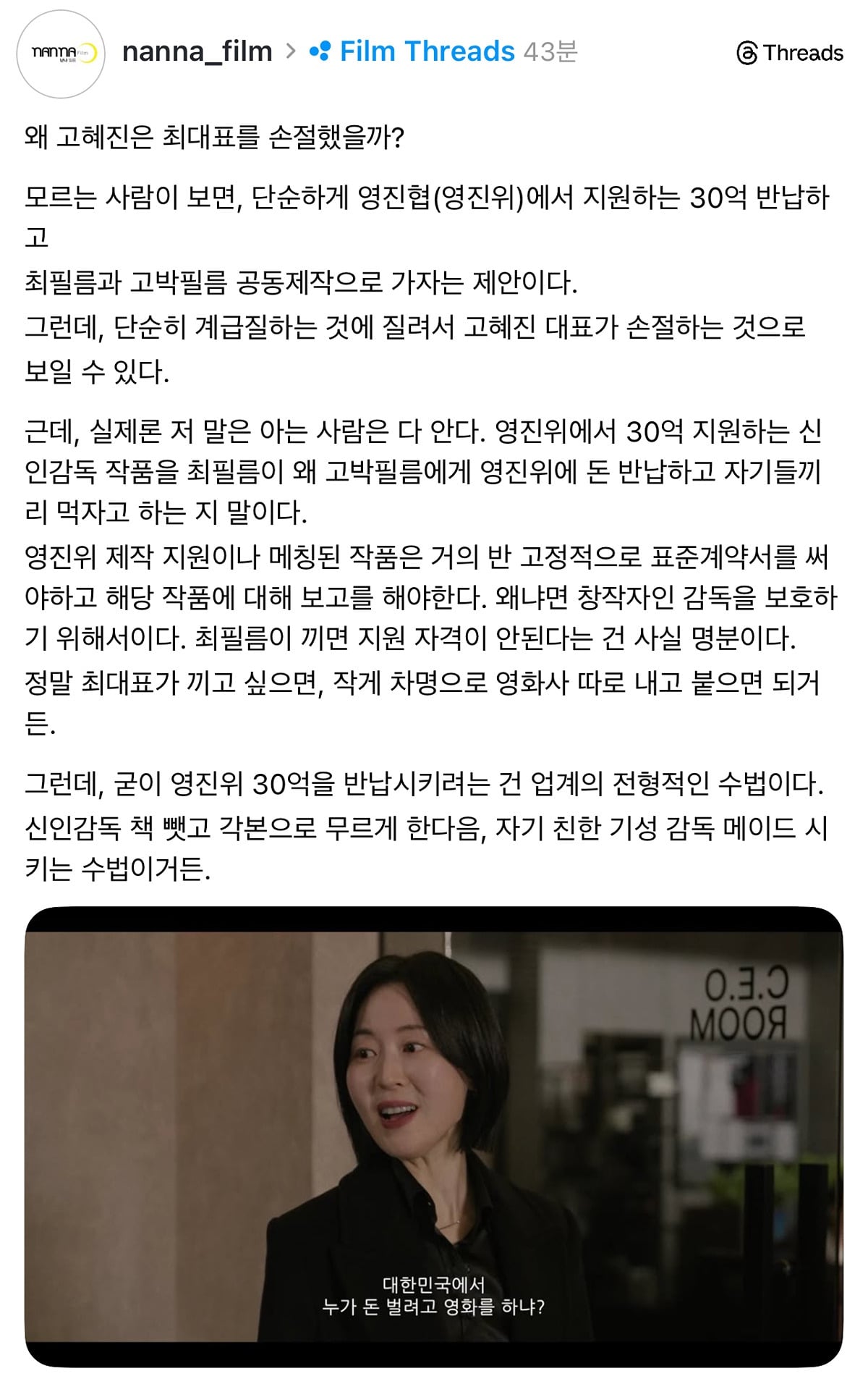 드라마 모자무싸 본 어느 영화 업계인의 오싹오싹 후기.jpg | 인스티즈