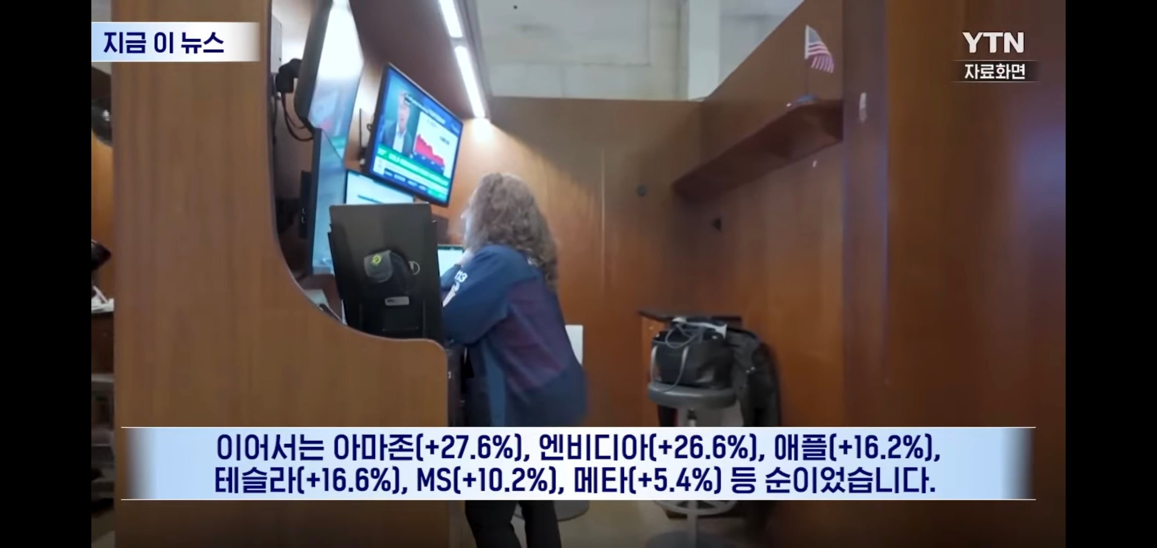 오늘자 국민연금 근황: 미국 주식 대거 저가매수로 투자 또 성공.jpg | 인스티즈