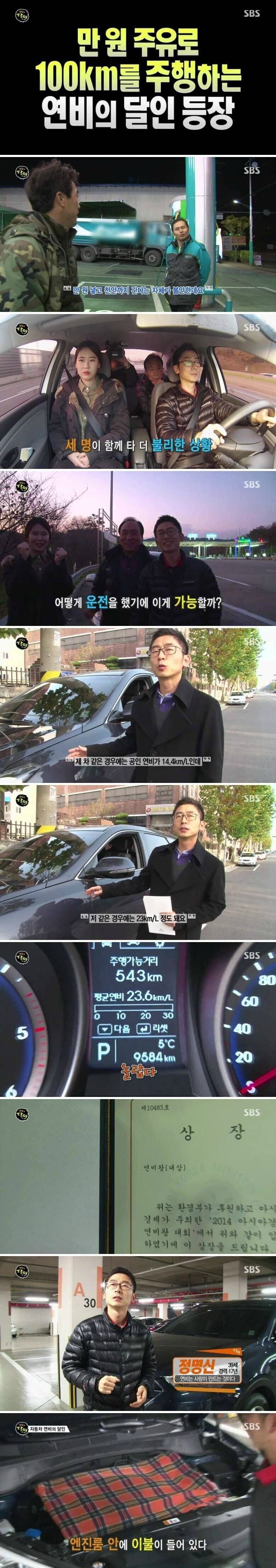 만원 주유로 100km 가는 연비의달인 | 인스티즈