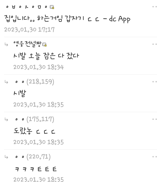 한달동안 집앞이라고 문자온 디시인 | 인스티즈