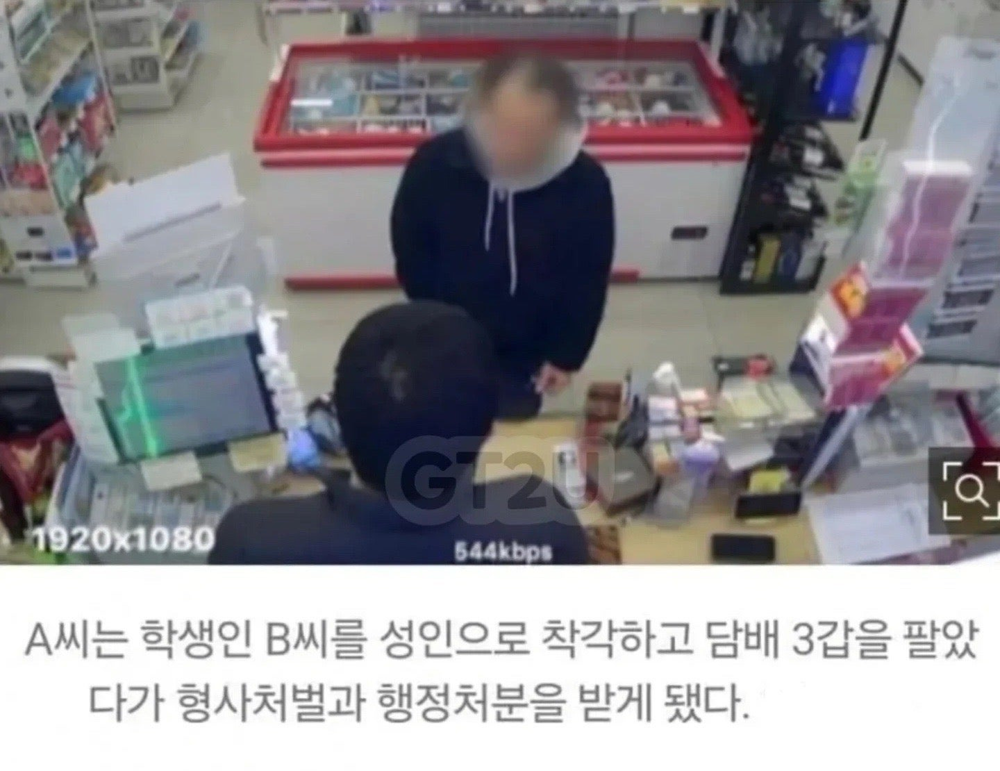 국민에게 심판 받고 싶다는 편의점 점주 | 인스티즈