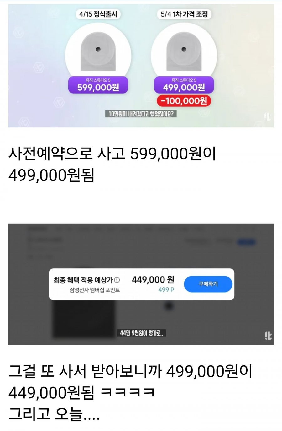 통수맞은 잇섭 근황 | 인스티즈