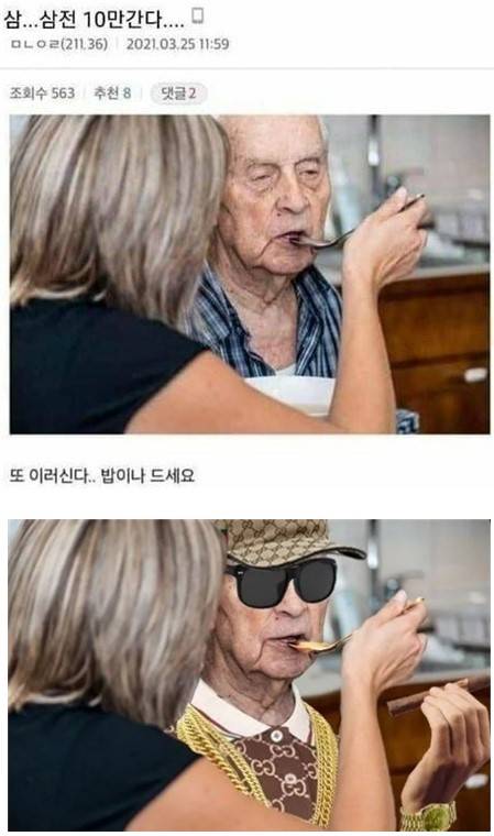 삼...삼전 10만간다 | 인스티즈